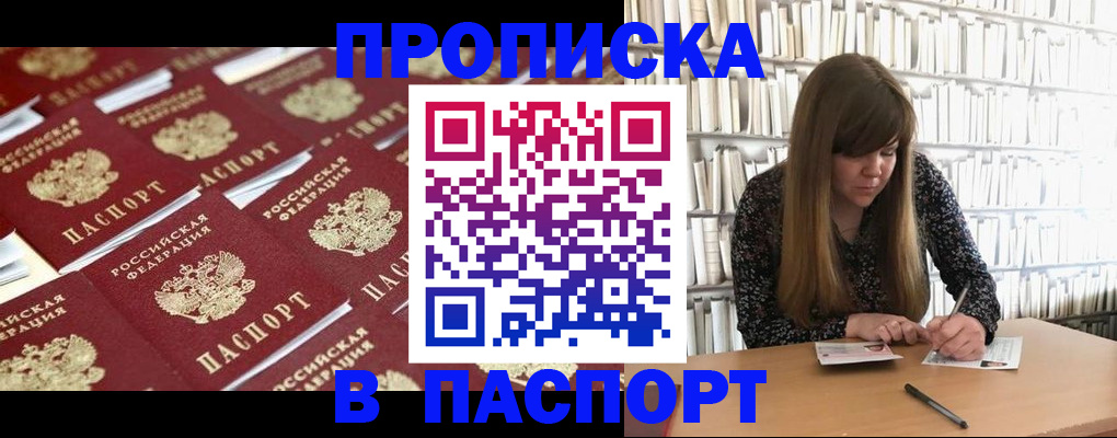 найти адрес прописки в Котельниках