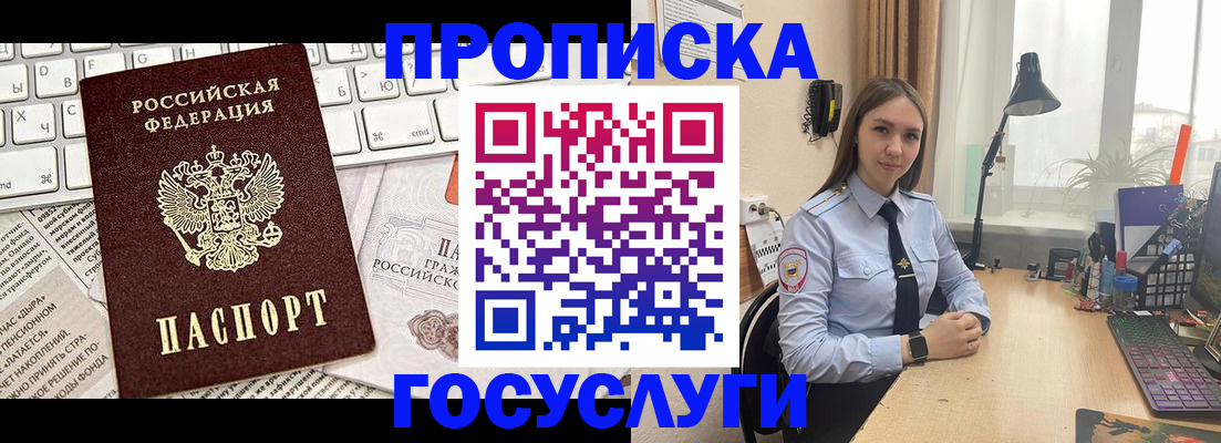 прописка в квартире в Котельниках