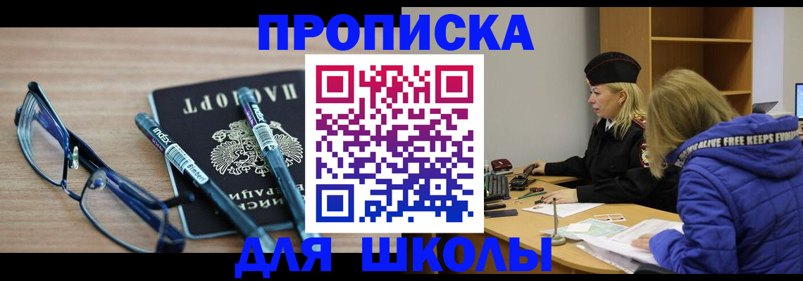 временная регистрация госуслуги в Котельниках