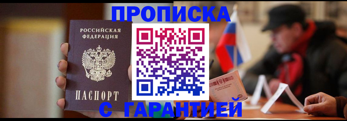 временная регистрация в квартире в Котельниках